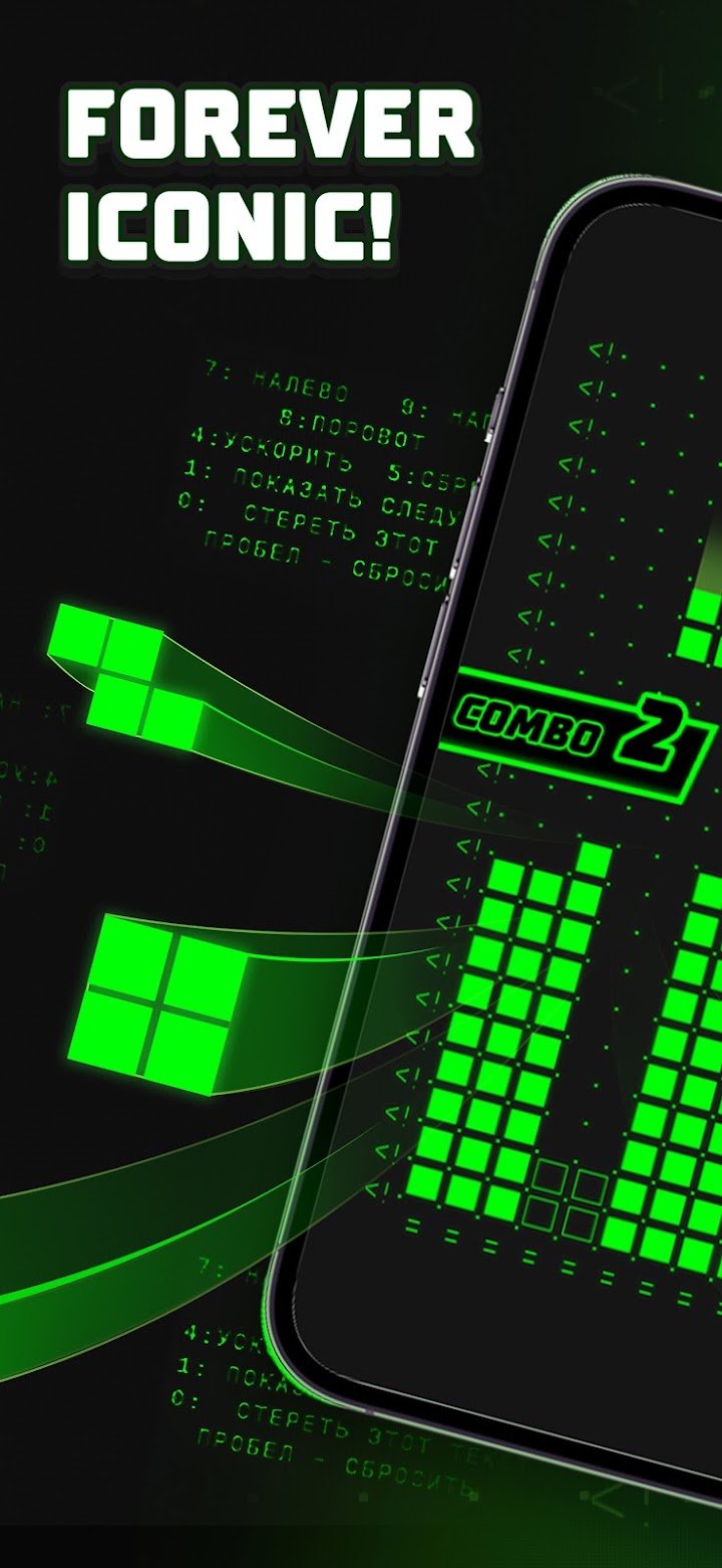 Tetris® screenshot